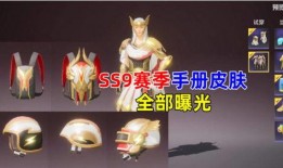 ss9赛季最新爆料三款可升级皮肤,三款可升级皮肤，战力飙升，荣耀归来！