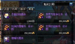 dnf最新爆料详细解说,揭秘新版本神秘内容与前瞻性改动